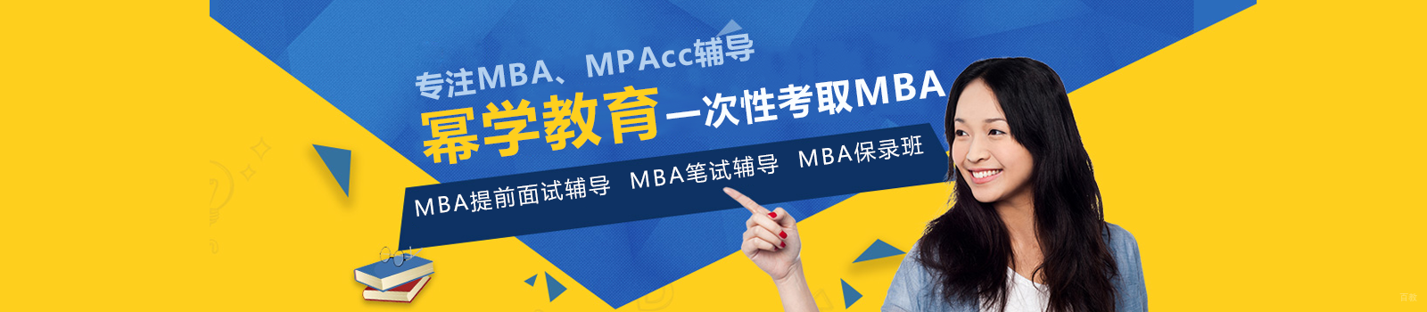 杭州幂学教育