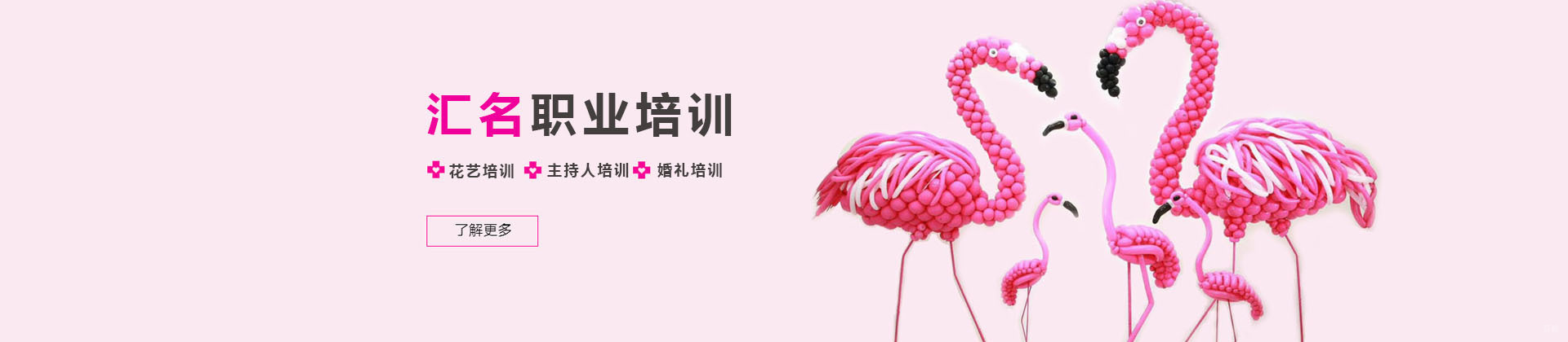 重庆汇名教育培训学校
