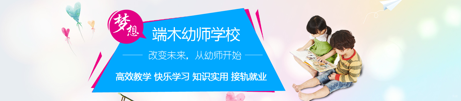 杭州端木幼师教育