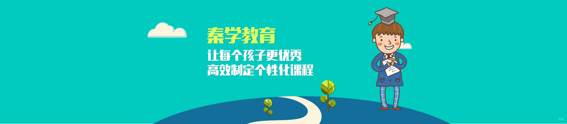 杭州秦学教育