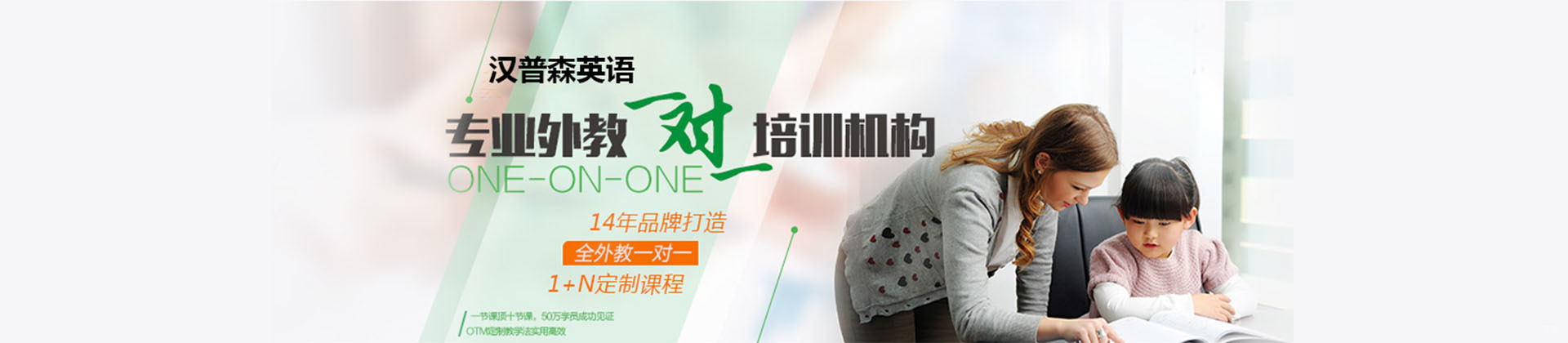 重庆汉普森英语