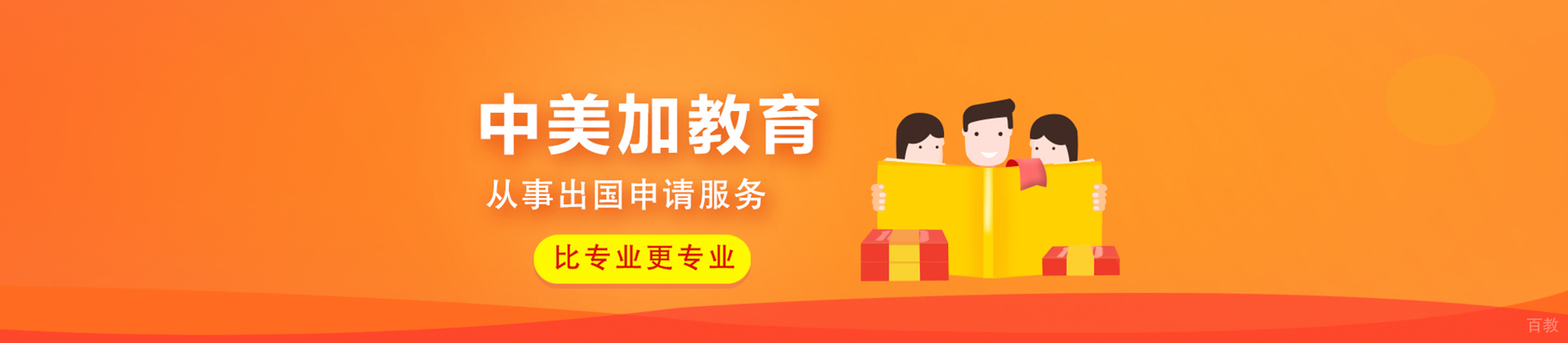 天津中美加教育