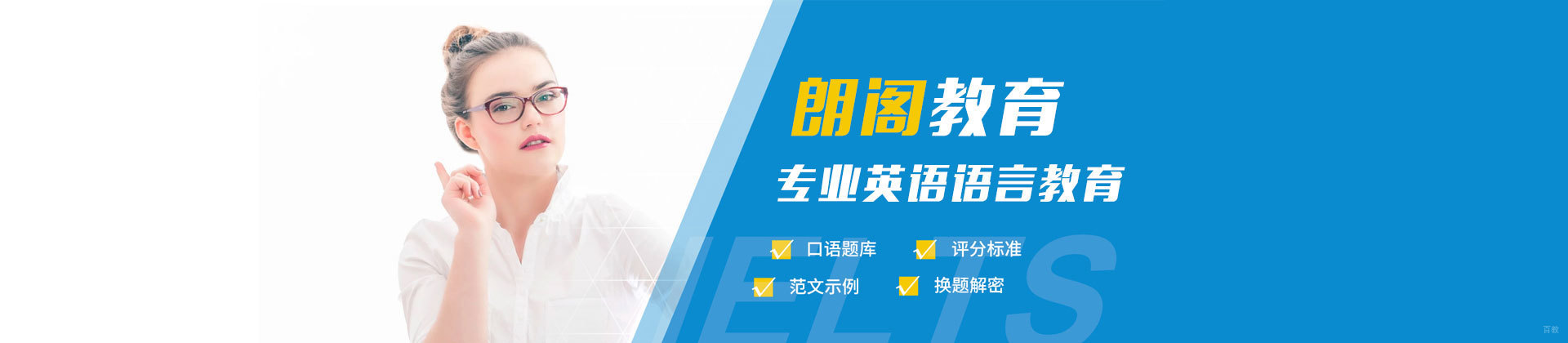 厦门朗阁教育