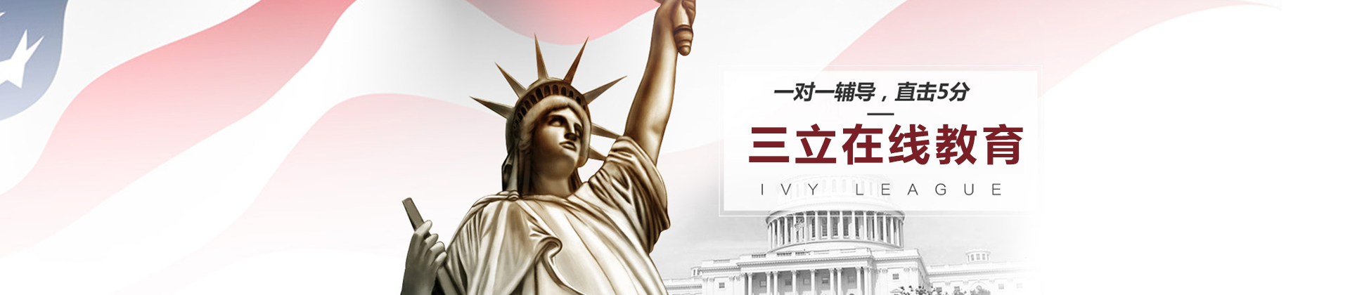 上海三立在线教育