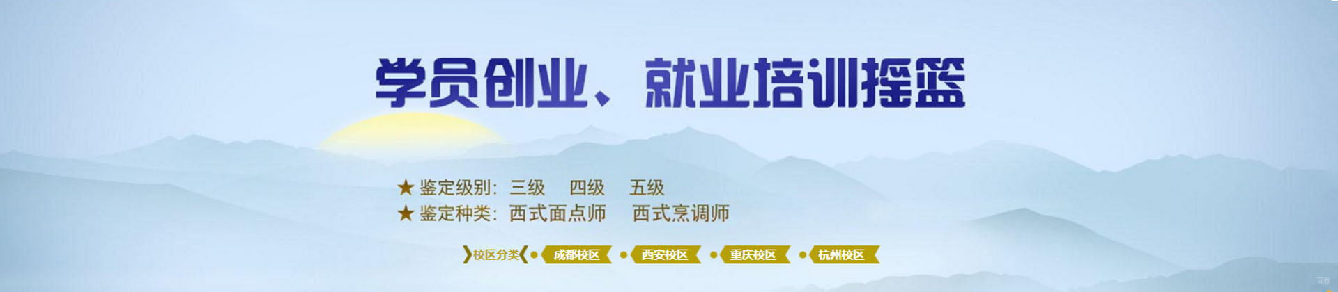 西安新梦想教育