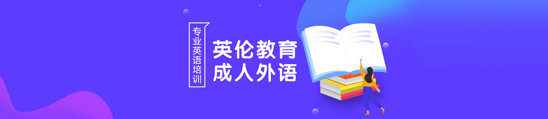 广州英伦外语培训中心