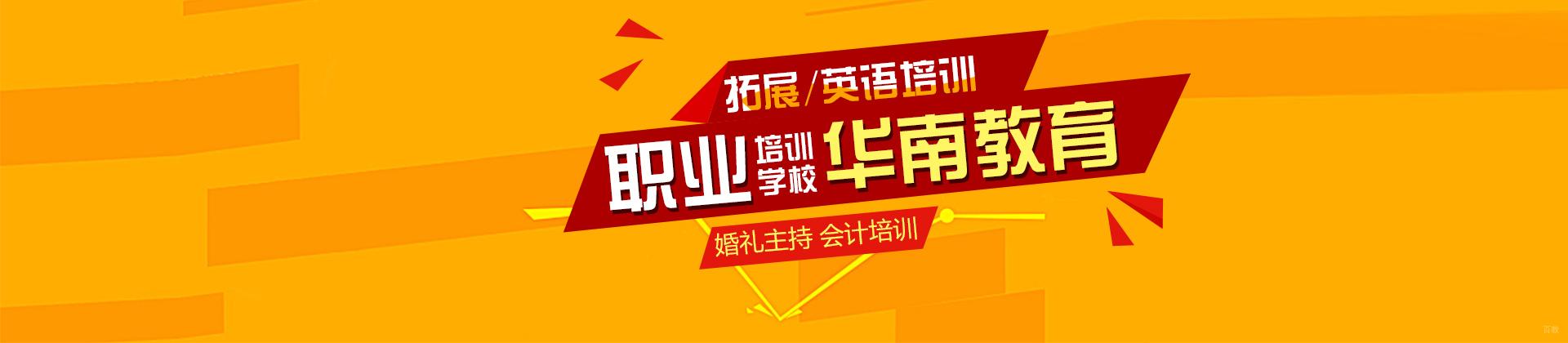 厦门华南设计学校