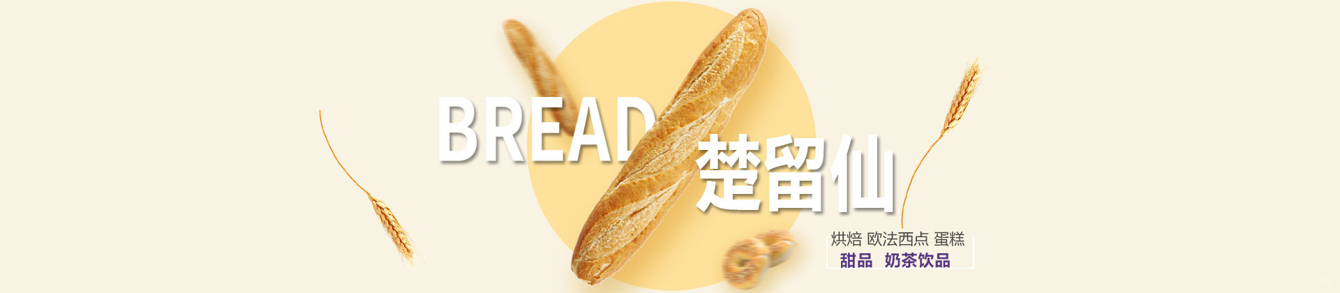 重庆楚留仙职业学校