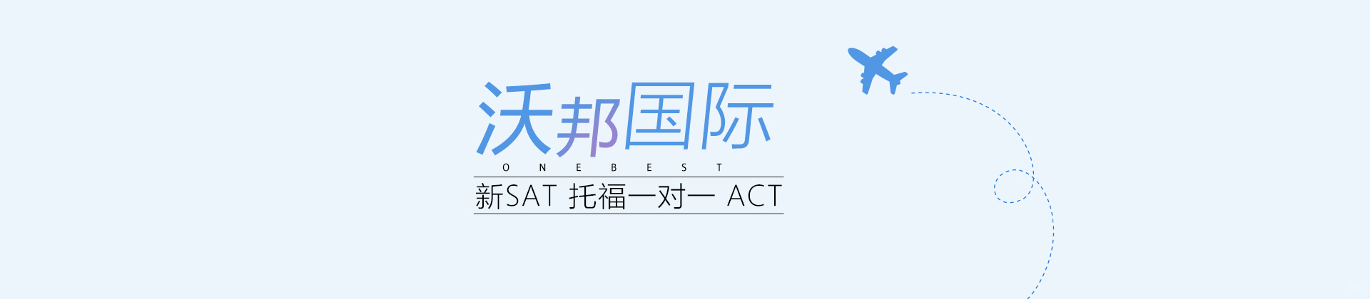 上海沃邦国际教育