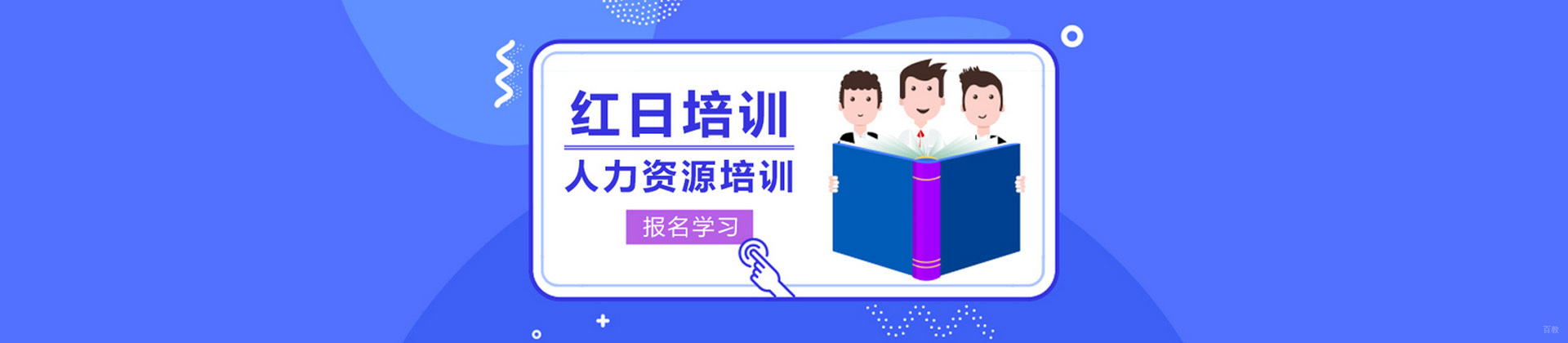 广州红日教育