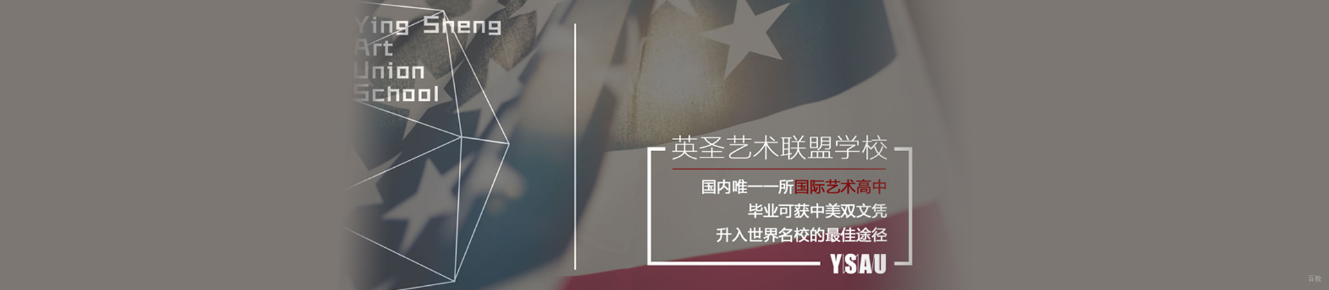 北京英圣教育