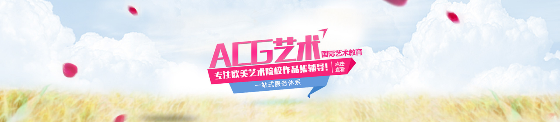 广州国际艺术教育