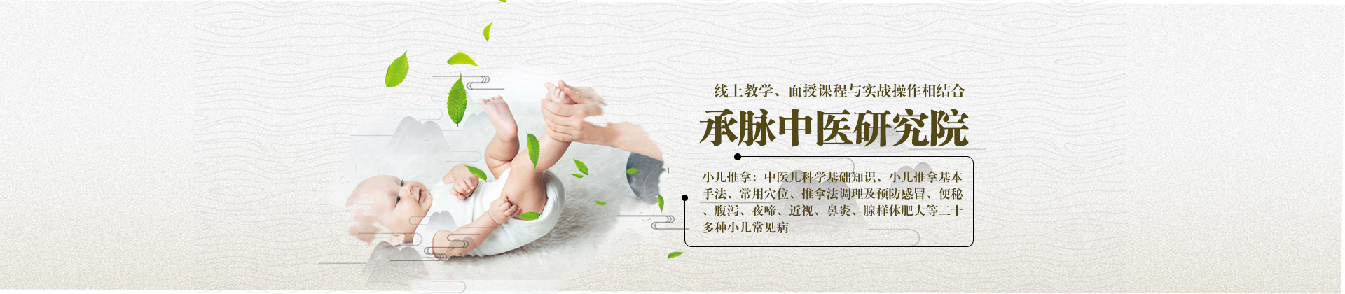 北京承脉中医