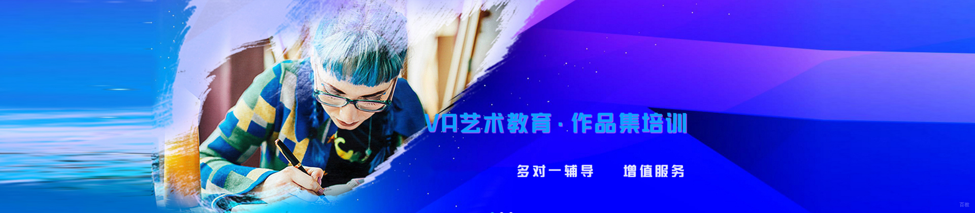 上海VA艺术留学
