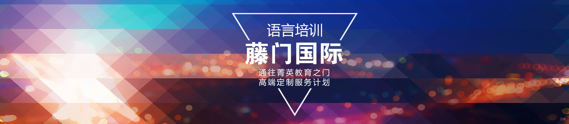 上海藤门国际