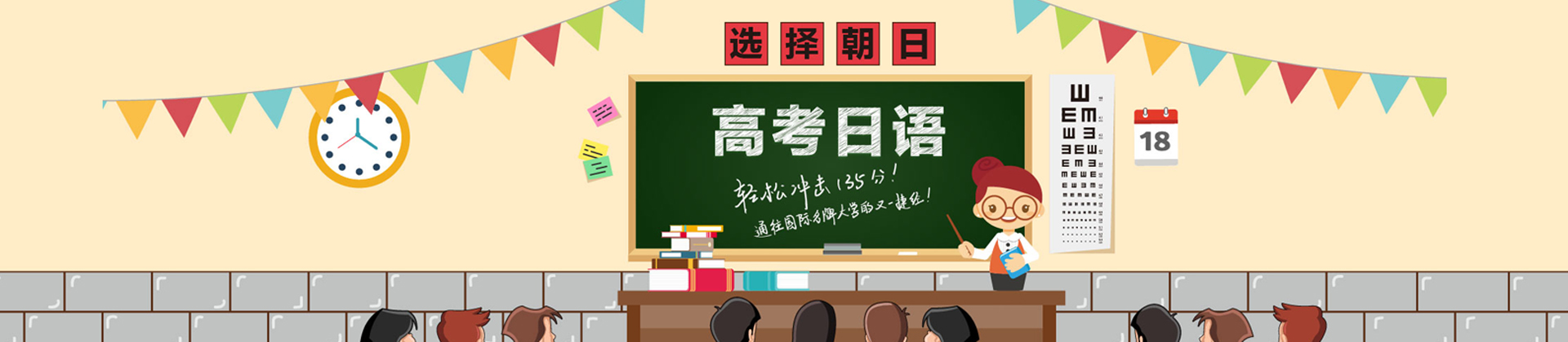 厦门朝日教育