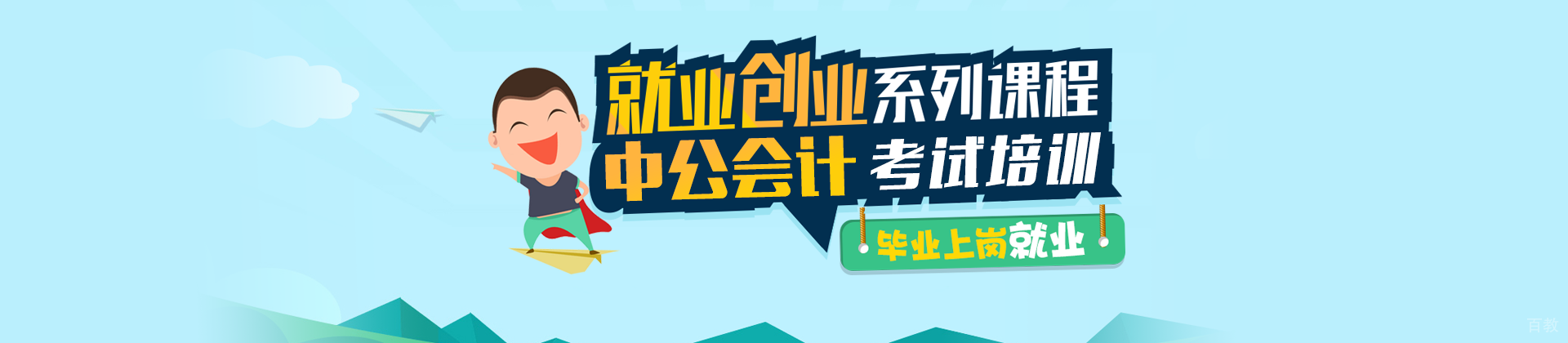 上海中公会计