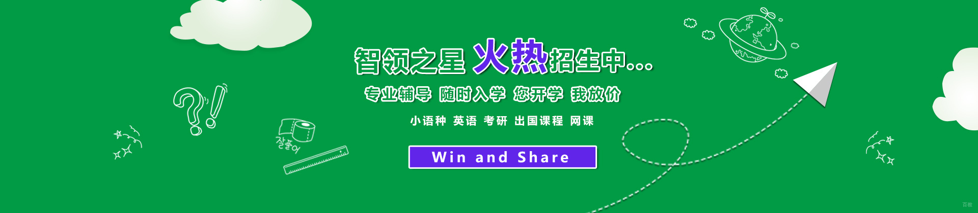 西安智领之星