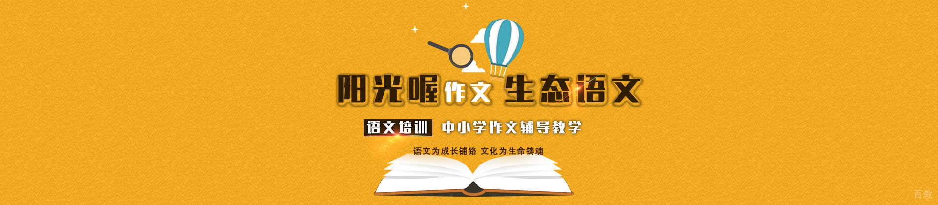 北京阳光喔作文