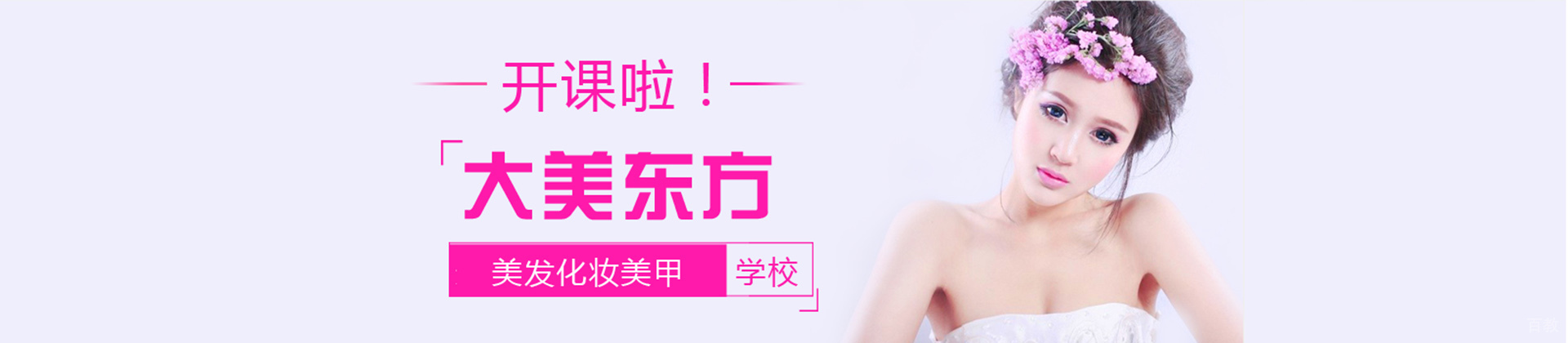 北京大美东方