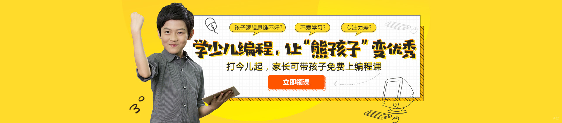青岛童程童美教育