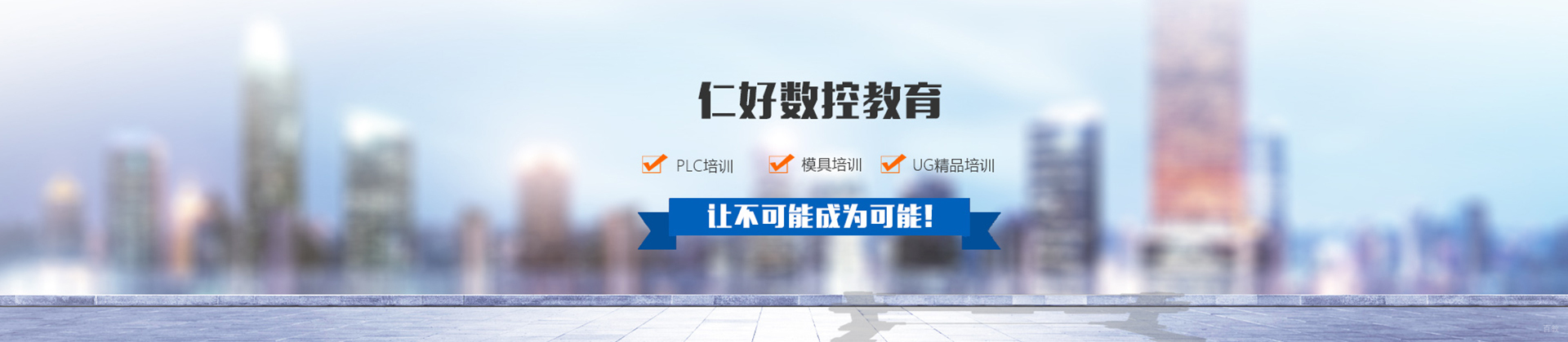 天津仁好学校