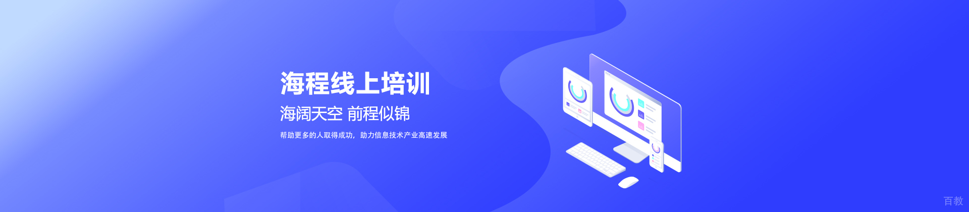 西安海程在线教育