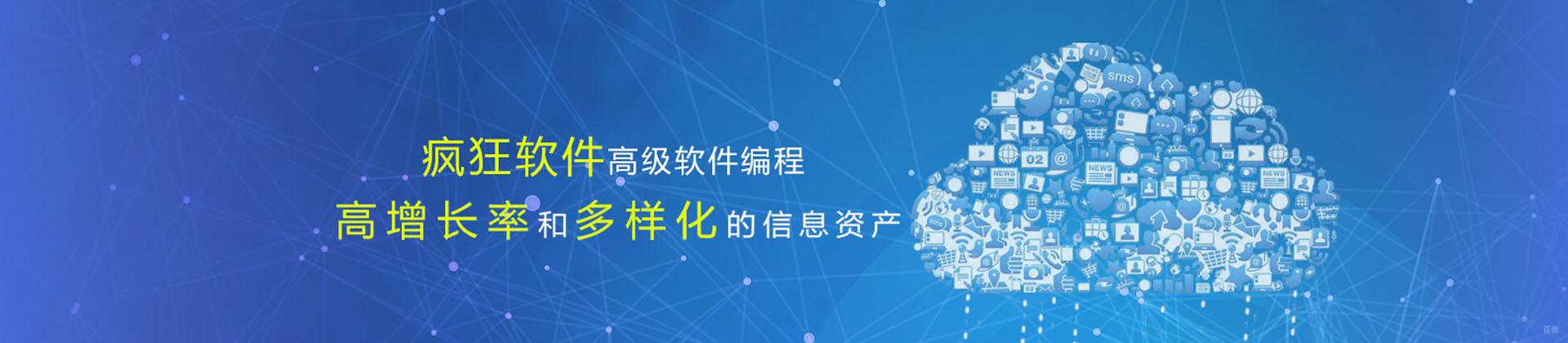 广州疯狂软件