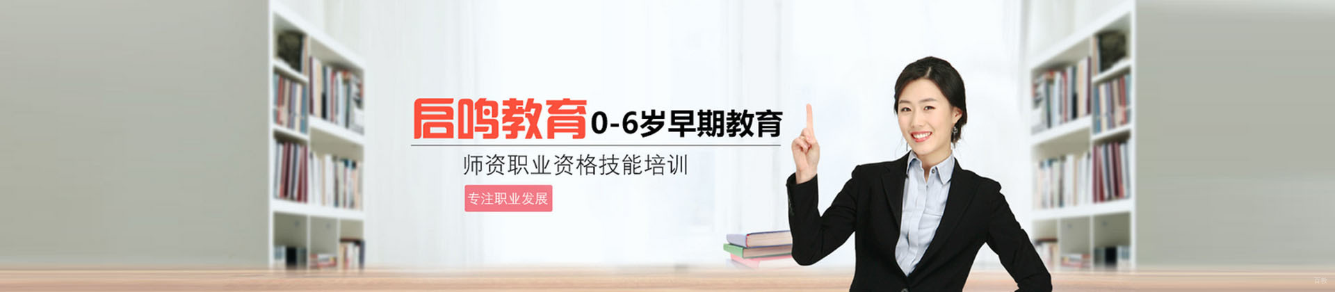 广州启鸣职业培训学校
