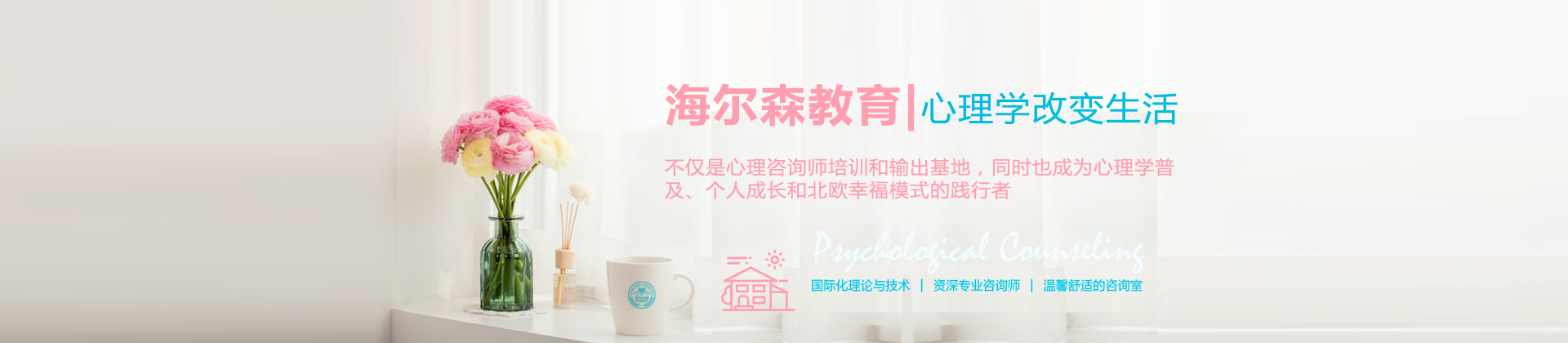 西安海尔森教育