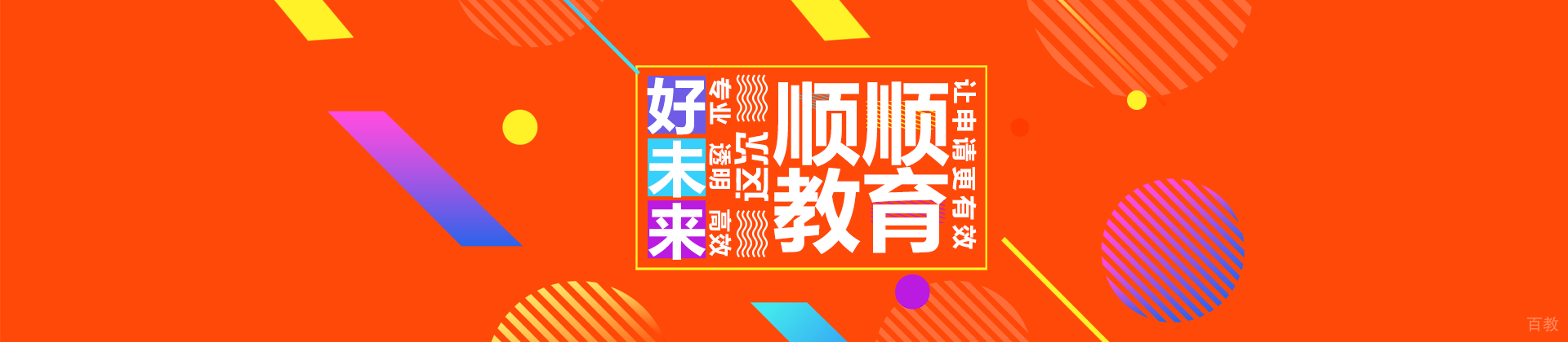西安顺顺留学教育