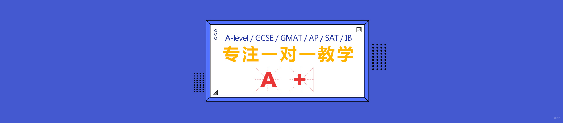 北京A加国际教育