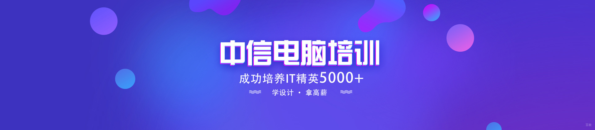 厦门中信电脑培训中心