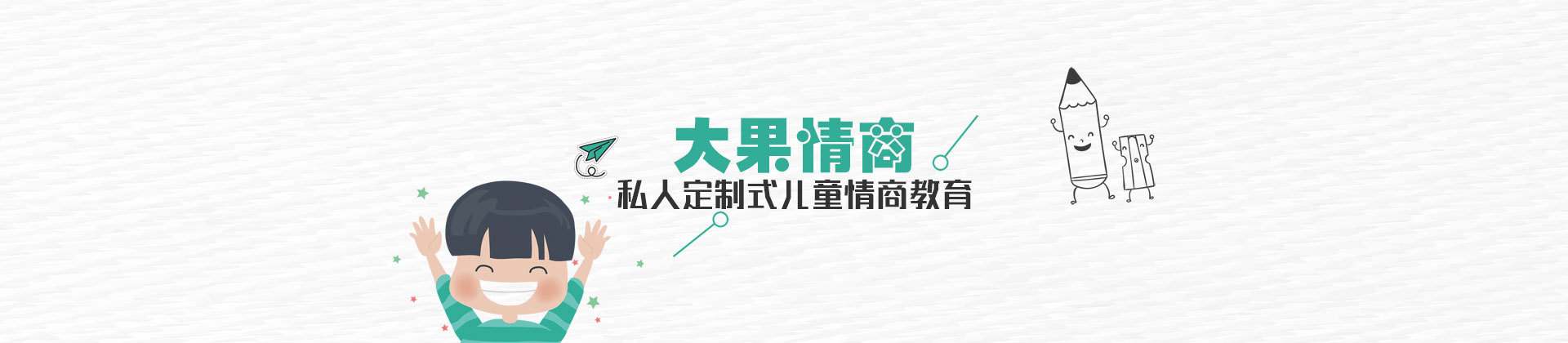 武汉大果情商