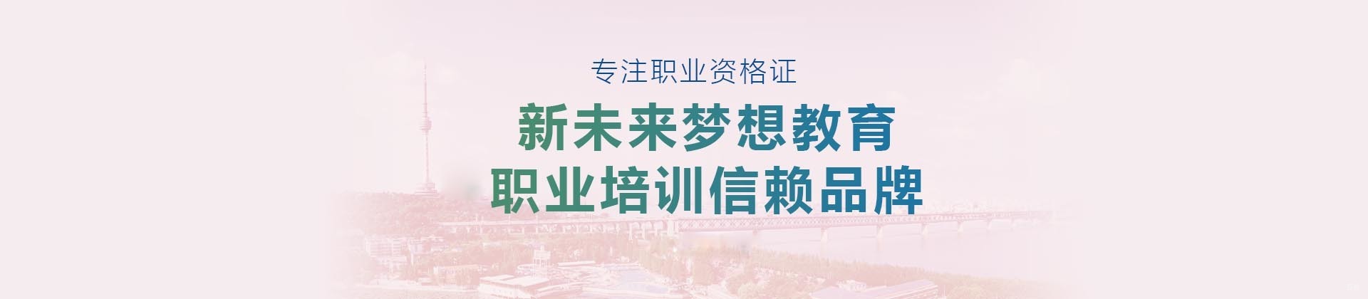 武汉新未来梦想