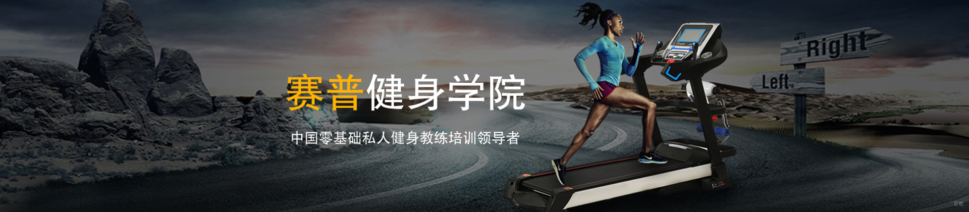 北京赛普健身
