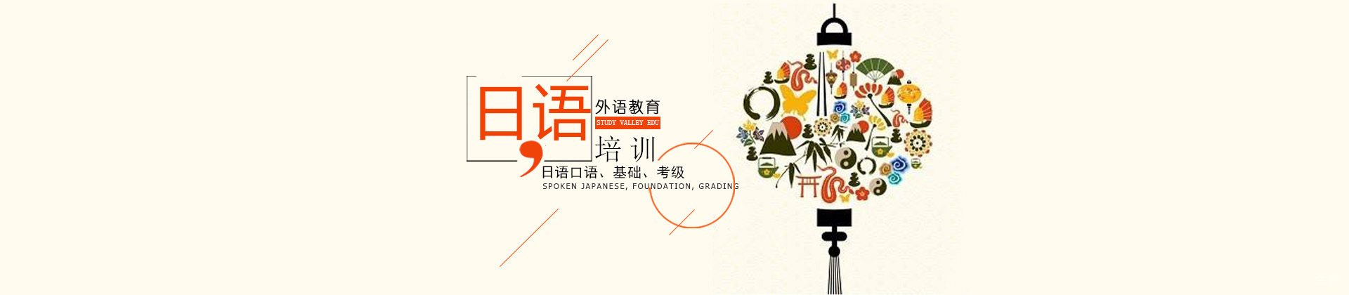 北京日语培训学校