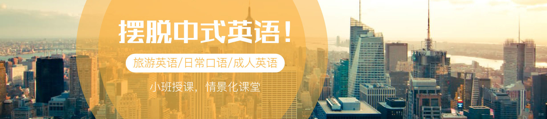 重庆百弗英语