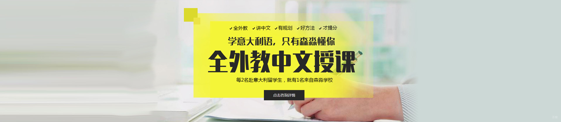 杭州森淼教育
