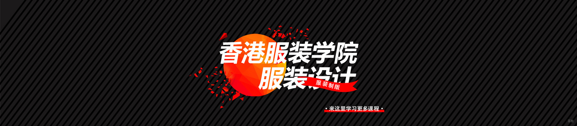 武汉香港服装学院