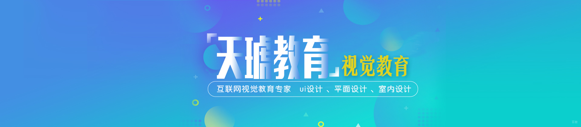 天津天琥教育