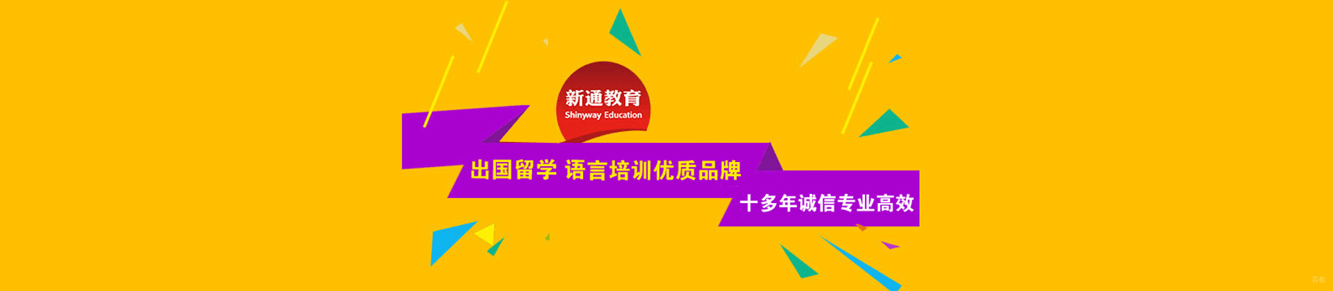 福州新通留学
