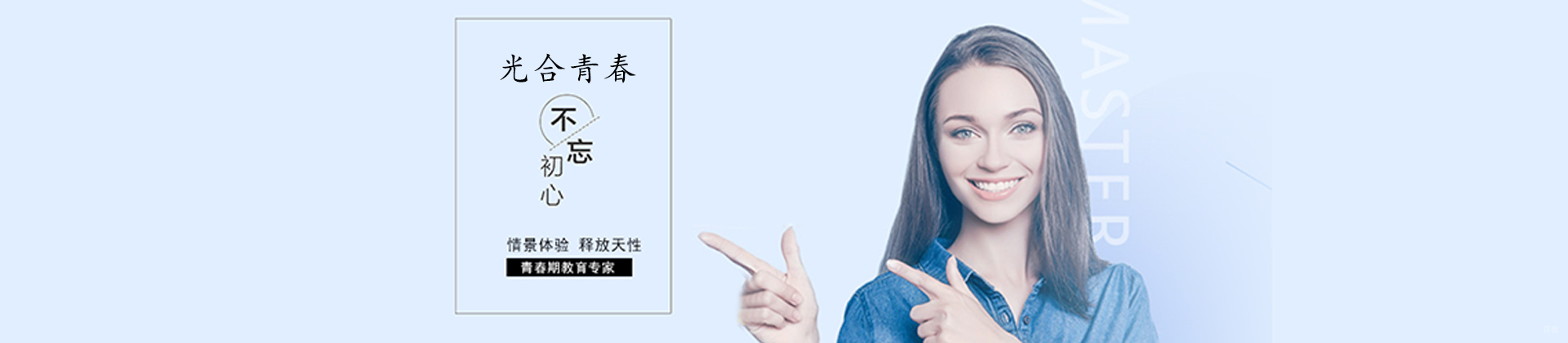 天津光合青春
