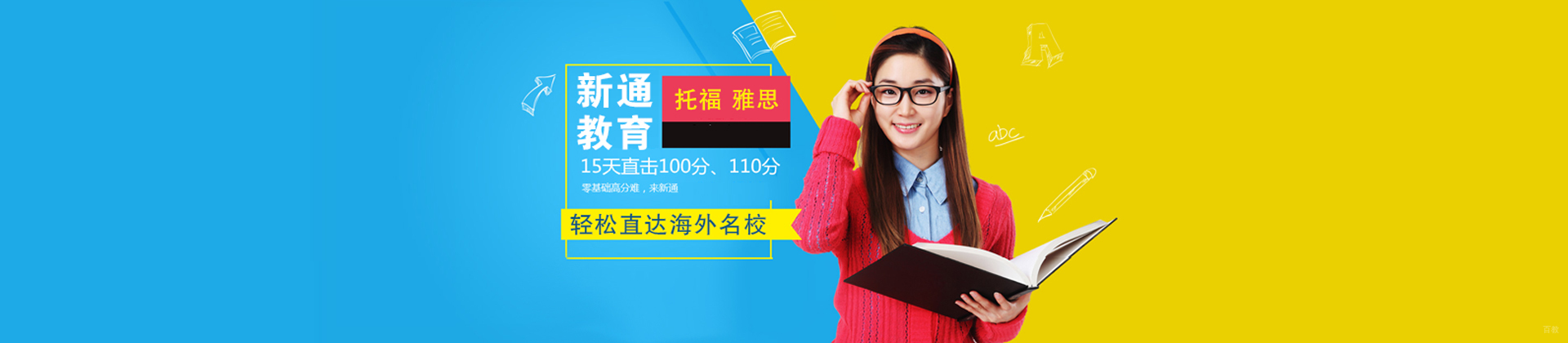 厦门新通留学