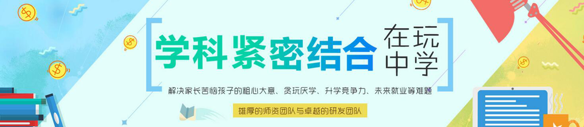 北京趣乐码少儿编程