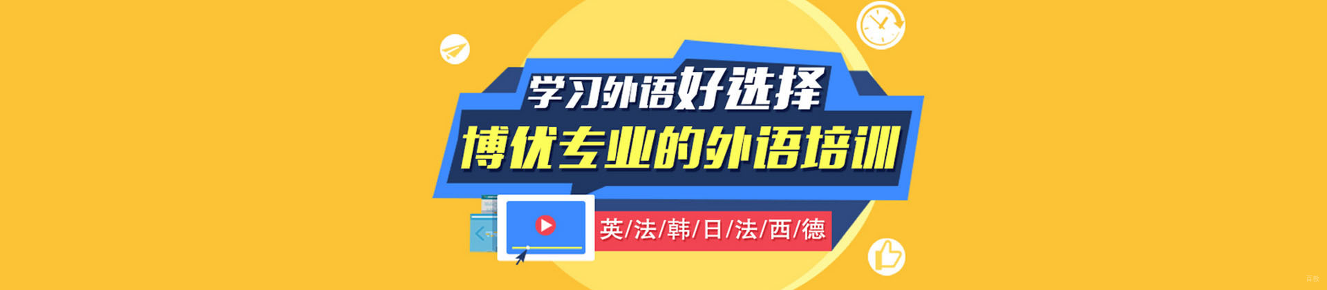 广州博优教育