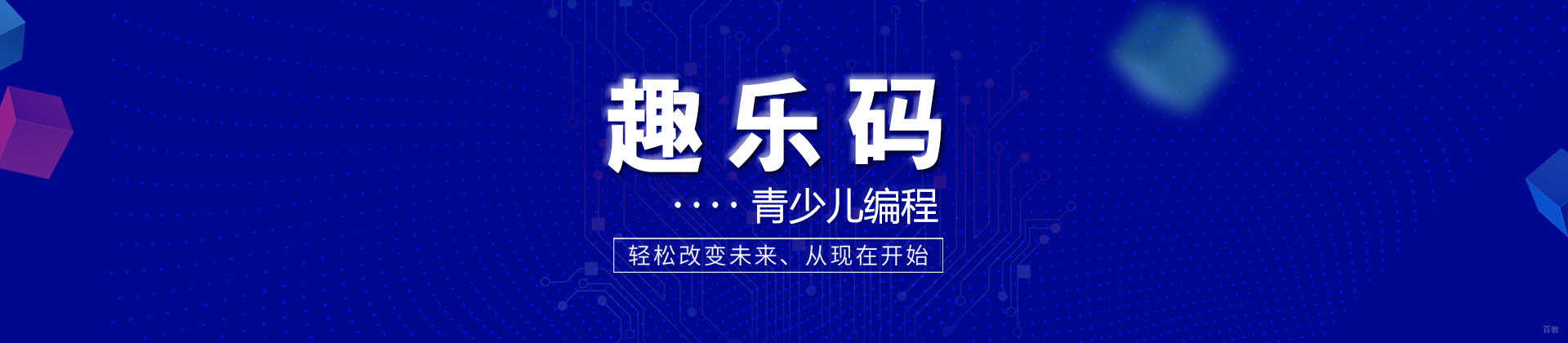 福州趣乐码