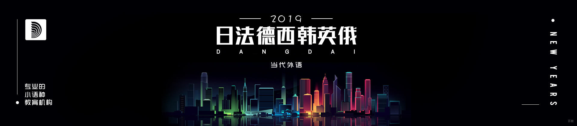 郑州当代外语教育