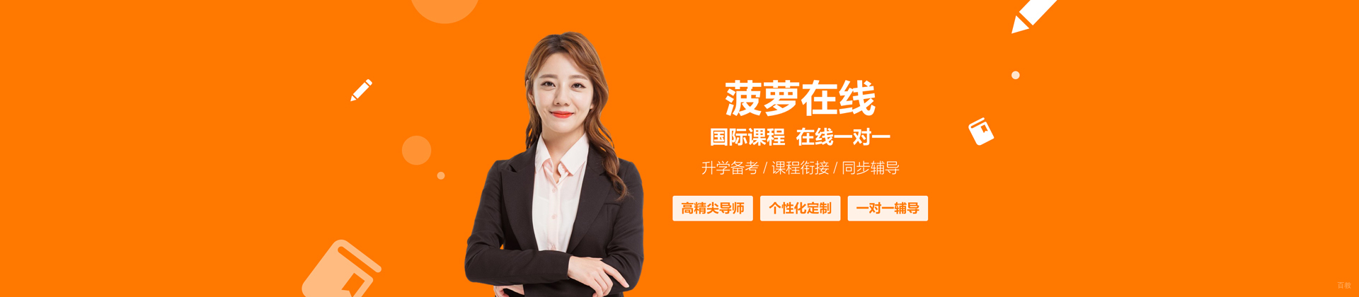 上海菠萝在线