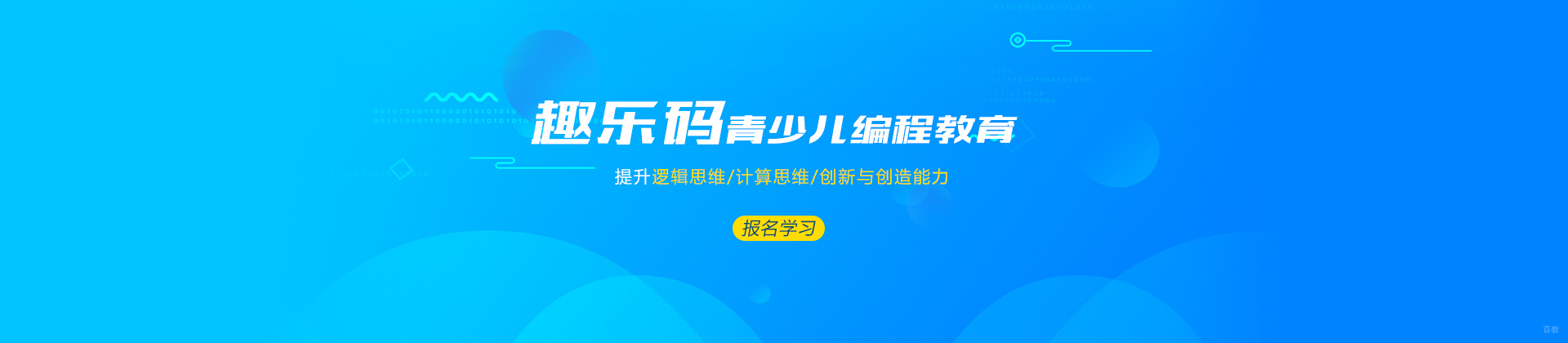 厦门趣乐码